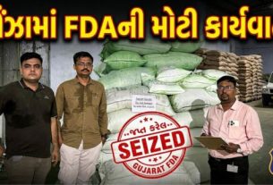 ગાંધીનગરની ફ્લાઈંગ સ્કોડ દ્વારા મહેસાણા જિલ્લાના ઊંઝા (Unjha) ખાતે વરિયાળી (Fennel)માં પ્રતિબંધિત કલરની ભેળસેળ કરતા એક મોટા રેકેટનો પર્દાફાશ કરવામાં આવ્યો છે
