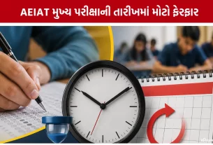 AEIAT Mains Exam Date Changed