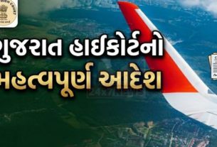 અમદાવાદમાં એરપોર્ટ(Airport) નજીકની ઇમારતો અંગે ગુજરાત હાઈકોર્ટનો મહત્વપૂર્ણ આદેશ સામે આવ્યો છે