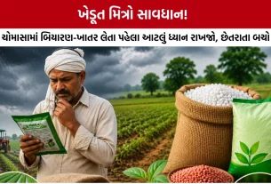 Monsoon Seed Purchase Guidelines