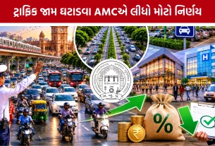 Ahmedabad AMC Free Parking Policy