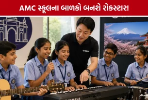 Ahmedabad Municipal School Music Training