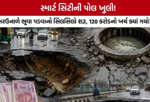 Ahmedabad Bhuva News