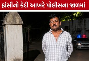 Ahmedabad Crime Branch: પેરોલ જમ્પ કરીને ફરાર થયેલો ફાંસીનો કેદી આખરે ઝડપાયો