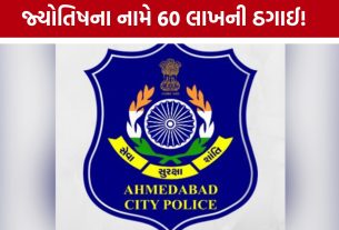 Ahmedabad Cyber Crime:વશીકરણ અને વિધિના બહાને લાખોની છેતરપિંડી