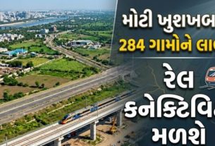 કેન્દ્રીય કેબિનેટ દ્વારા અંદાજે રૂ. 20,667 કરોડના ખર્ચે અમદાવાદના સરખેજથી ધોલેરા (Ahmedabad-Dholera)સુધી સેમી હાઇસ્પીડ ડબલ લાઇન રેલ પ્રોજેક્ટને મંજૂરી આપવામાં આવી છે