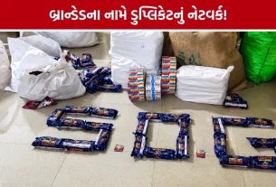 Duplicate Pan Masala Ahmedabad