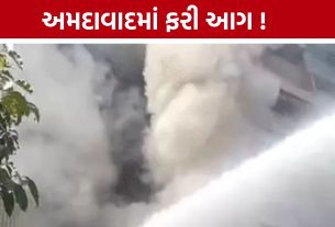 Ahmedabad Fire :સેટેલાઈટ વિસ્તારમાં ત્રીજા માળે ભીષણ આગ