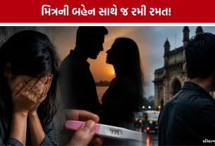 Ahmedabad Sarkhej Crime