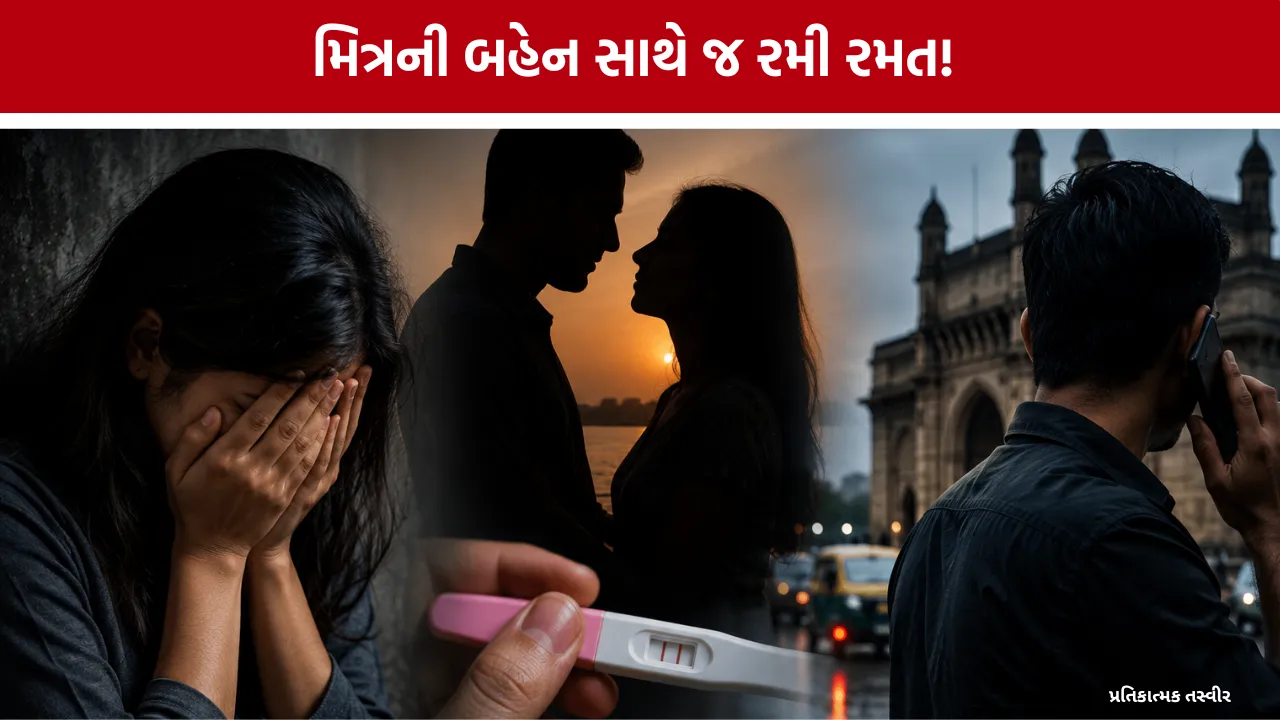 Ahmedabad Sarkhej Crime