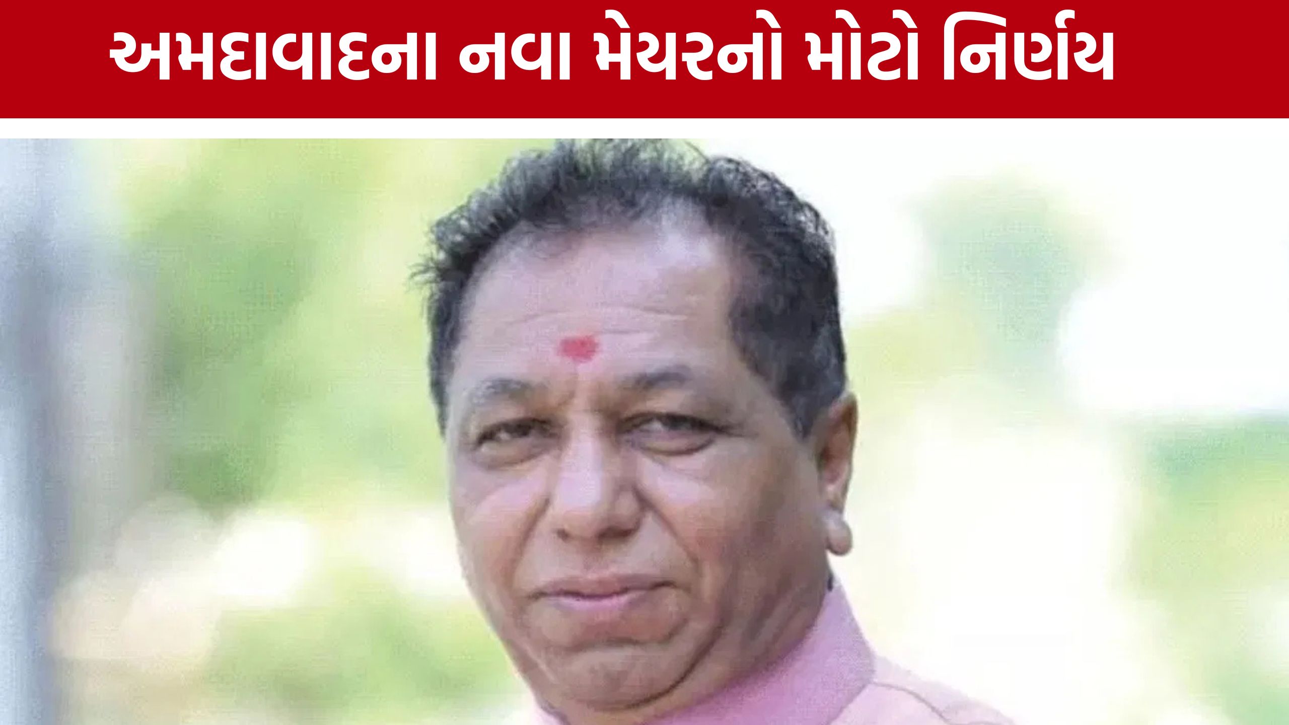મેયર બનતા જ Hitesh Barotએ લીધો મોટો નિર્ણય
