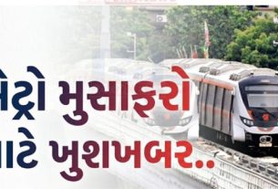 શહેરમાં વધતી મુસાફરોની સંખ્યા અને રાત્રિના સમય દરમિયાન પરિવહનની જરૂરિયાતને ધ્યાનમાં રાખીને અમદાવાદ મેટ્રો (Ahmedabad Metro)ના સમયમાં વધારો કરવામાં આવ્યો છે