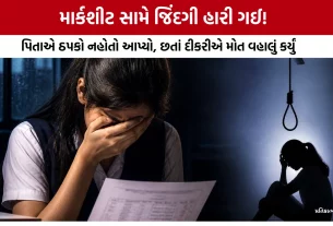 Ahmedabad Narol Student Suicide