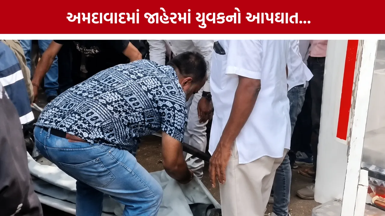 Ahmedabad Ramol Suicide Case