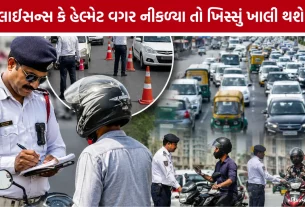 Ahmedabad Traffic Police Mega Drive
