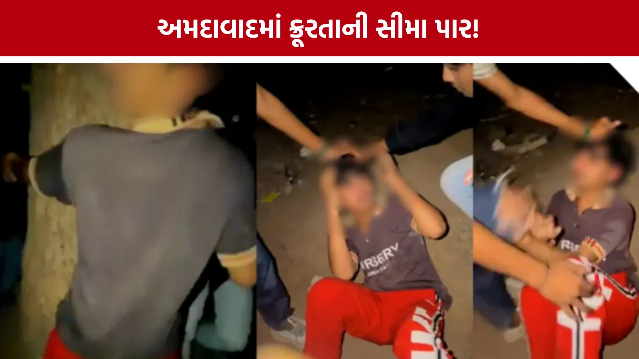 Ahmedabad  Vatva Minor Torture Viral Video