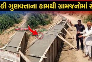 ફરિયાદ કરનારાઓએ જણાવ્યું કે ભ્રષ્ટાચાર (Corruption)સામે બોલતા દબાણ કરવાની કોશિશ થઈ રહી છે.