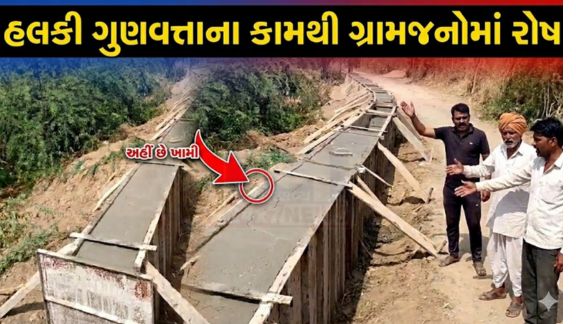 ફરિયાદ કરનારાઓએ જણાવ્યું કે ભ્રષ્ટાચાર (Corruption)સામે બોલતા દબાણ કરવાની કોશિશ થઈ રહી છે.