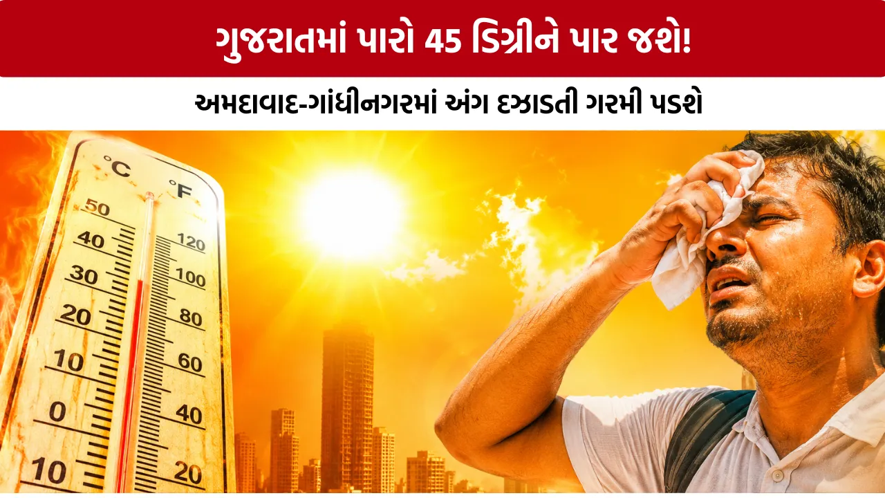 Ambalal Patel Weather Forecast 2026