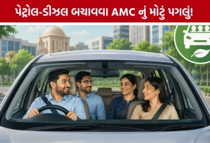 AMC Car Pooling Rule