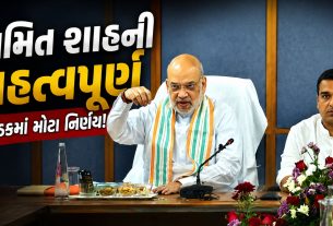 SG હાઈવે પર ટ્રાફિક અને ક્રાઈમ મુદ્દે Amit Shahની મેગા બેઠક
