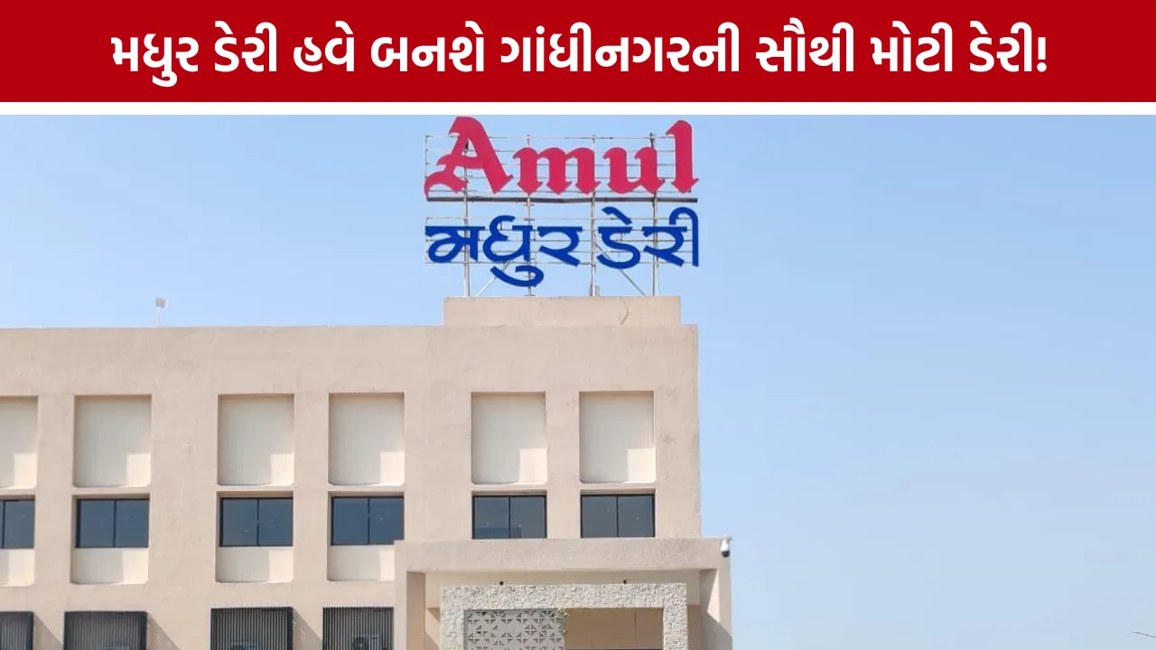 Madhur Dairy New Plant: