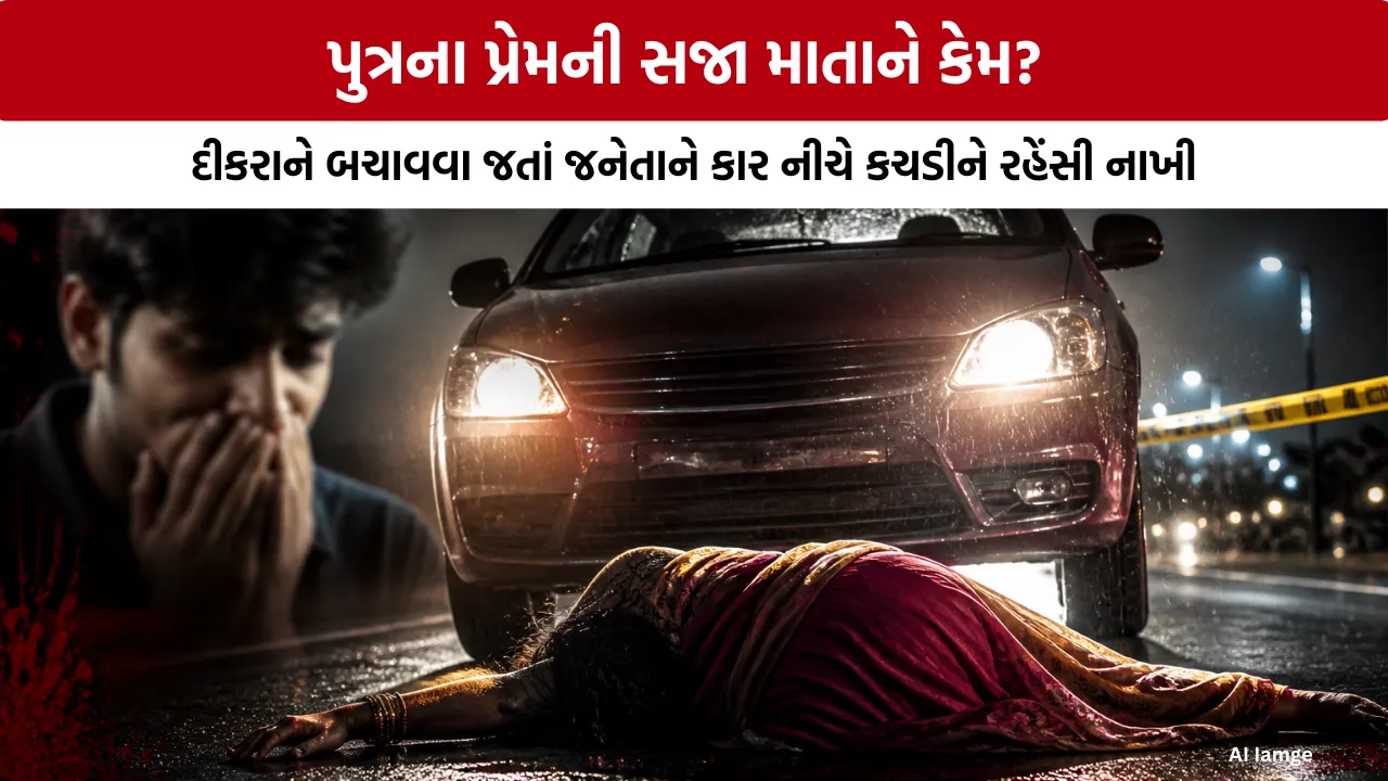 Amreli Rajula Murder Case