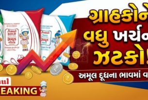 અમૂલના દૂધ (Amul Milk)ના ભાવમાં આ વધારો રાજ્યભરમાં લાગુ પડશે