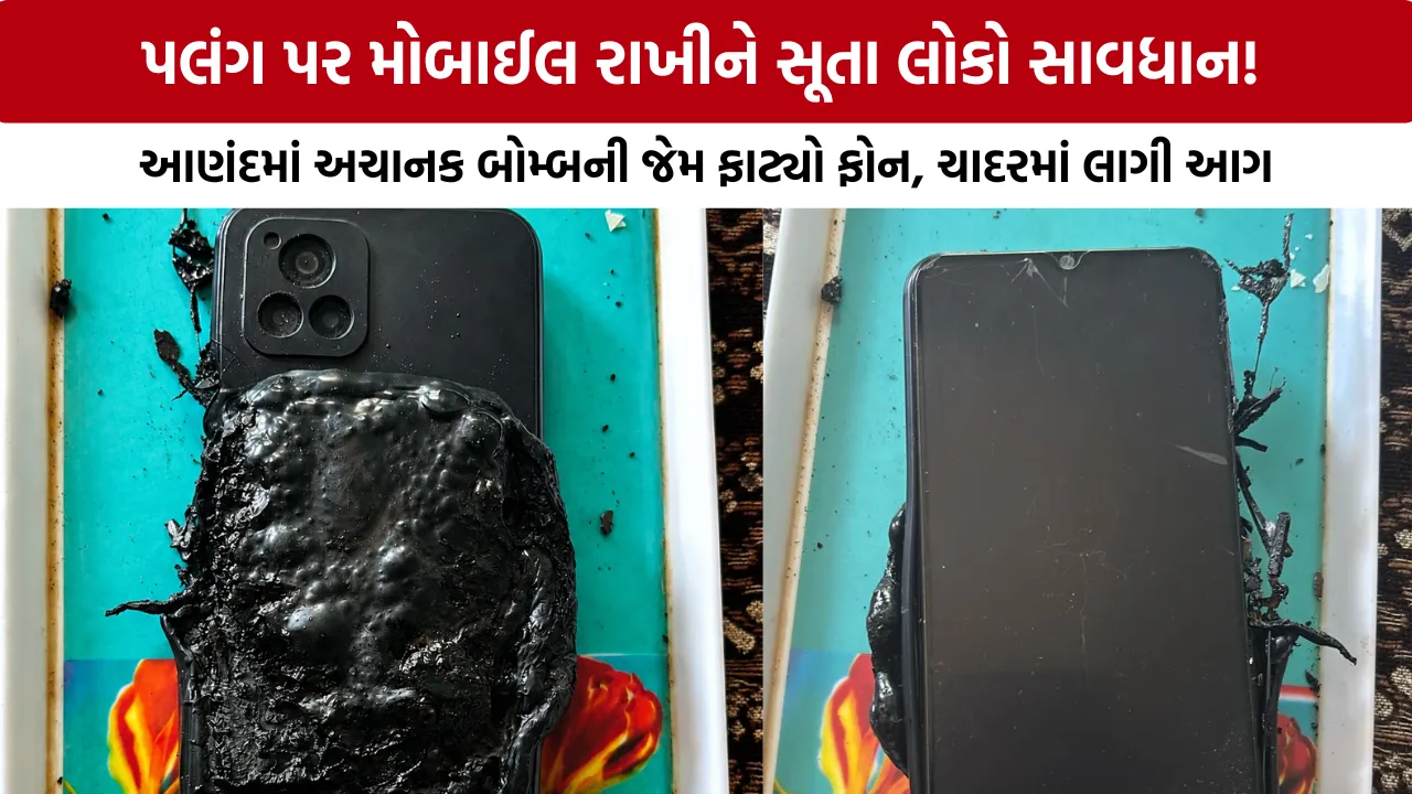 Anand Mobile Blast News