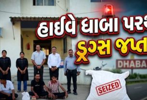 ગુજરાત ATS અને ANTF દ્વારા નશીલા પદાર્થોના વેપાર સામે સતત કાર્યવાહી હાથ ધરવામાં આવી રહી છે.