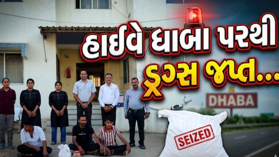 ગુજરાત ATS અને ANTF દ્વારા નશીલા પદાર્થોના વેપાર સામે સતત કાર્યવાહી હાથ ધરવામાં આવી રહી છે.