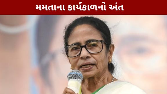 રાજ્યપાલ આર.એન. રવિએ ભારતીય બંધારણની કલમ 174(2)(b) હેઠળ મળેલી સત્તાનો ઉપયોગ કરીને 7 મે 2026થી રાજ્ય વિધાનસભાનું વિસર્જન(Bengal Assembly Dissolved)જાહેર કર્યું છે.