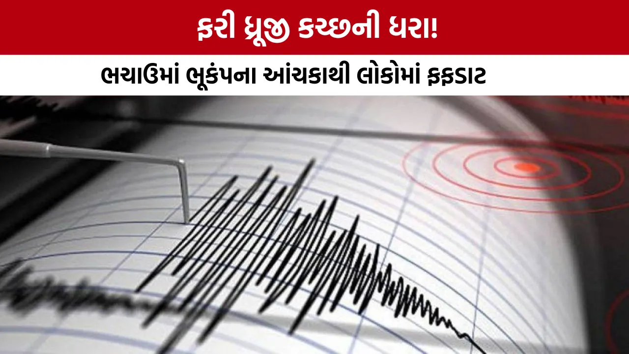 Bhachau Earthquake