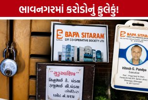 Bapa Sitaram Credit Society પર 35 કરોડના ગોટાળાના આક્ષેપ