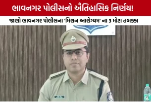 Bhavnagar Police Mission Arogyam