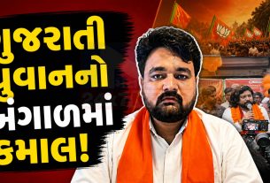 ગુજરાતી યુવાનનો બંગાળમાં કમાલ! BJP માટે મોટી રણનીતિ સફળ