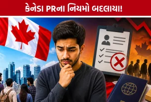 Canada New PR Rule