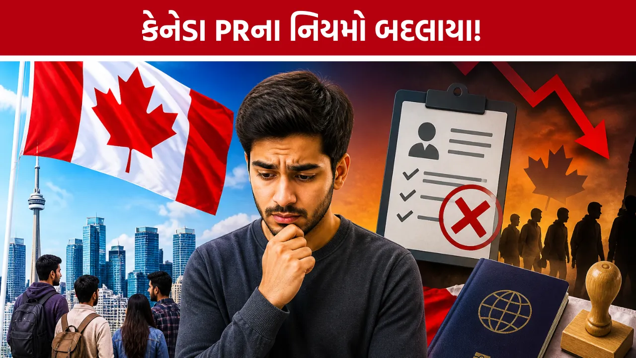 Canada New PR Rule