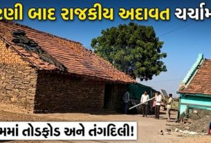 ચૂંટણી(Elections)માં જીત-હાર સામાન્ય વાત છે, પણ કેટલાક ઉમેદવારો હાર સ્વીકારી શક્યા નથી
