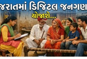 આગામી જનગણના 2027 (Census-2027)એ આ શ્રેણીની 16મી અને આઝાદી પછીની 8મી જનગણના હશે