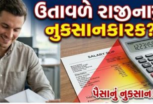 તાજેતરના શ્રમ નિયમો અને કાનૂની વ્યાખ્યાઓ મુજબ ગ્રેચ્યુઇટી (Gratuity) ના નિયમોમાં કેટલીક મહત્વપૂર્ણ સ્પષ્ટતાઓ અને રાહતો આપવામાં આવી છે