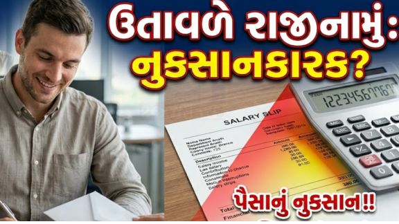 તાજેતરના શ્રમ નિયમો અને કાનૂની વ્યાખ્યાઓ મુજબ ગ્રેચ્યુઇટી (Gratuity) ના નિયમોમાં કેટલીક મહત્વપૂર્ણ સ્પષ્ટતાઓ અને રાહતો આપવામાં આવી છે