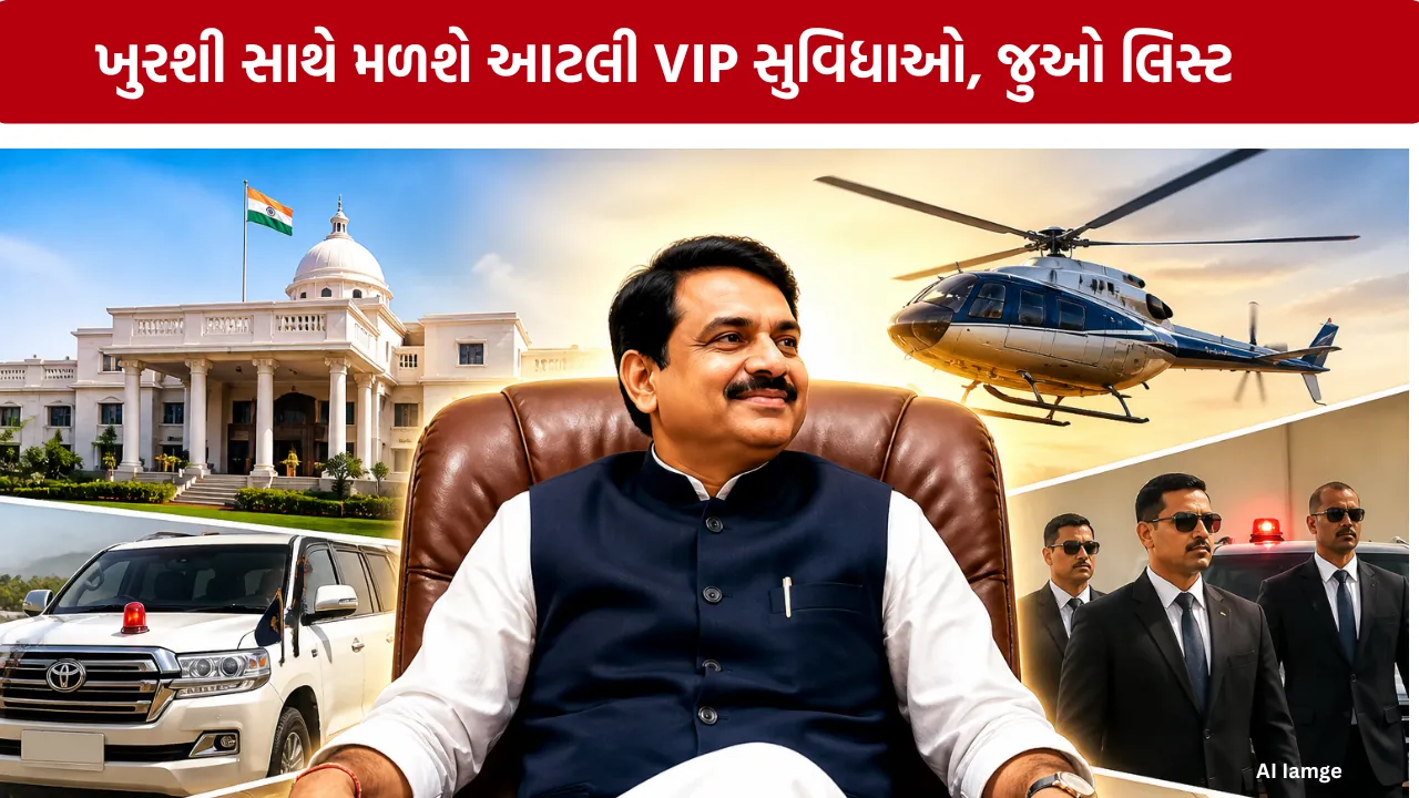 Chief Minister Salary and Facilities India