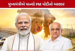 CM Bhupendra Patel Response to PM Modi: