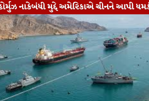 Hormuz