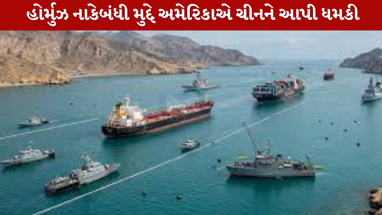 Hormuz
