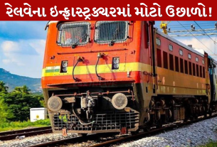 Railway