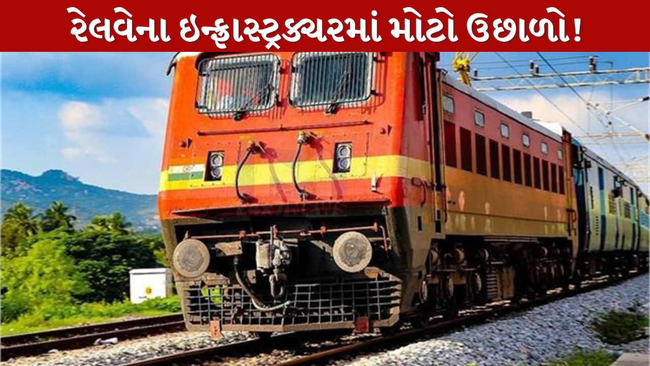 Railway