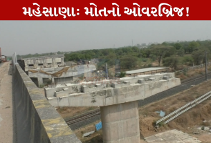 Mehsana
