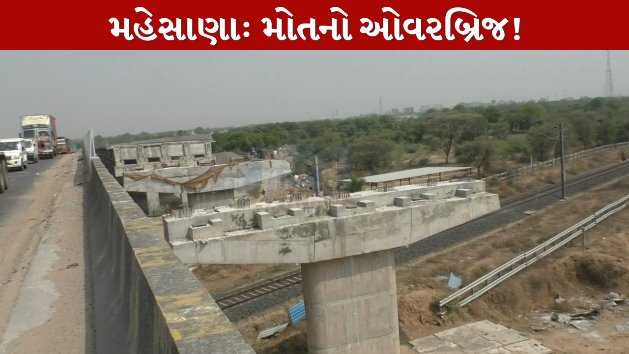 Mehsana